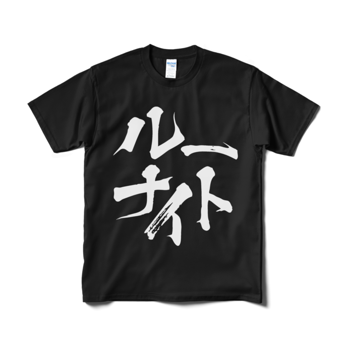 Tシャツ(短納期) - M - ブラック