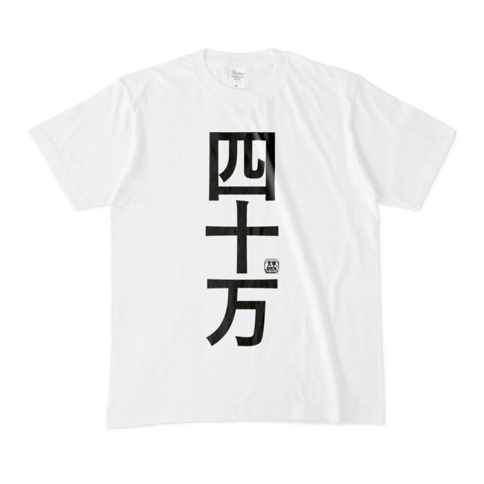 Tシャツ - M - 白