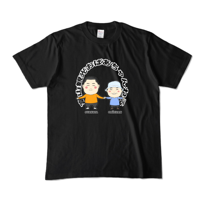 カラーTシャツ - M - ブラック (濃色)