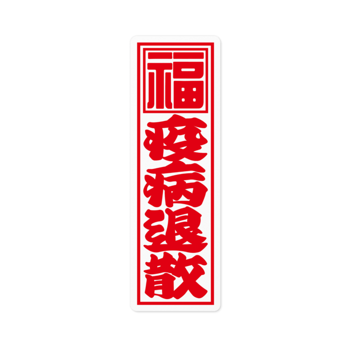 ステッカー - 100 x 100 (mm)