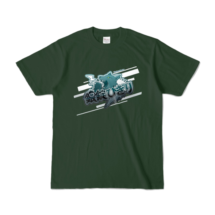カラーTシャツ - S - フォレスト (濃色)