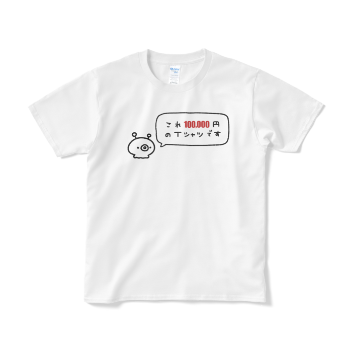 ぼったくり価格（愛情入り／ホワイト）Tシャツ - S - ホワイト
