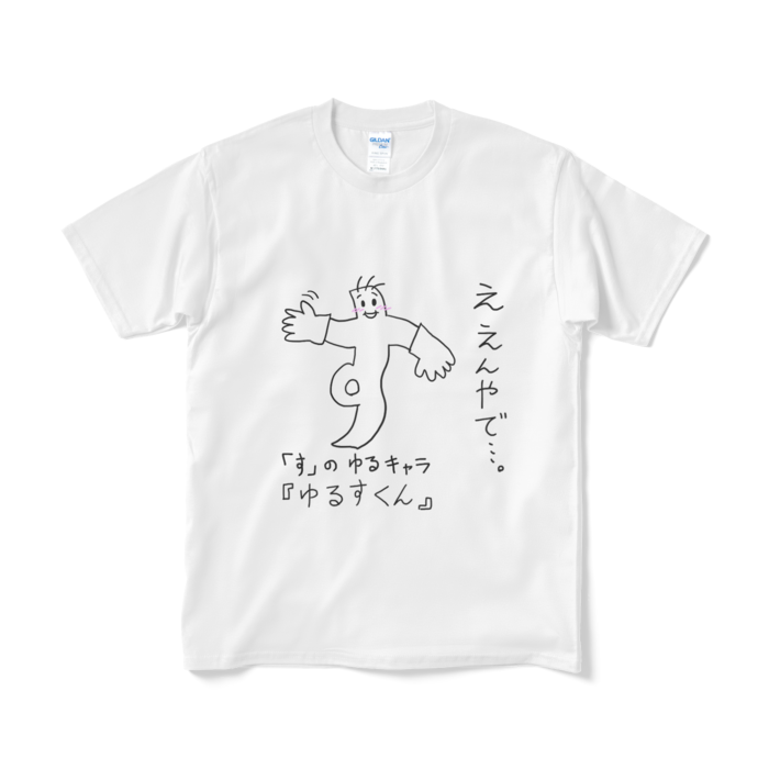 Tシャツ(短納期) - M - ホワイト