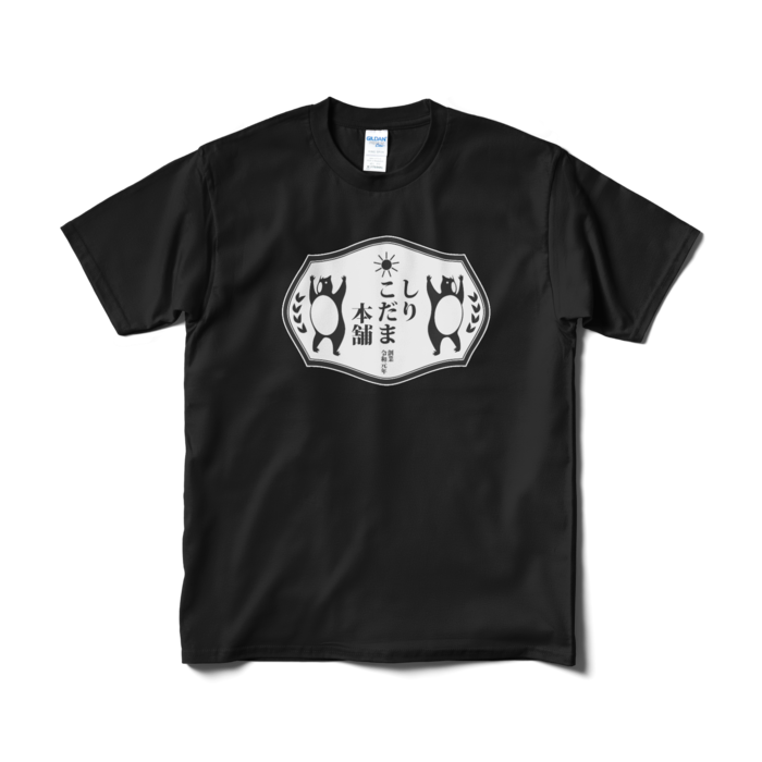 Tシャツ（短納期） - M - ブラック
