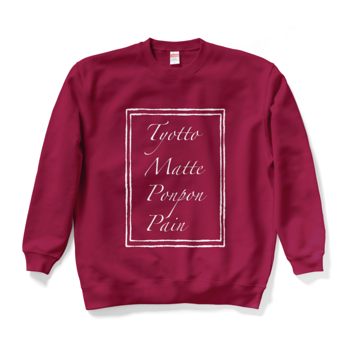 スウェット - XL - バーガンディ