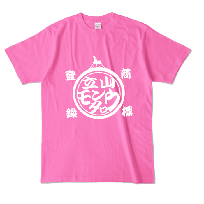 カラーTシャツ - L - ピンク (濃色)