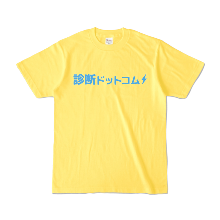カラーTシャツ - S - イエロー (濃色)