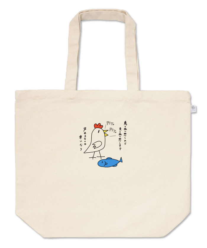 トートバッグ - L - プリント面積小