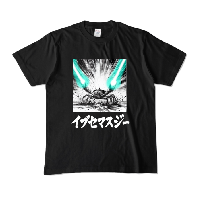 カラーTシャツ - M - ブラック (濃色)