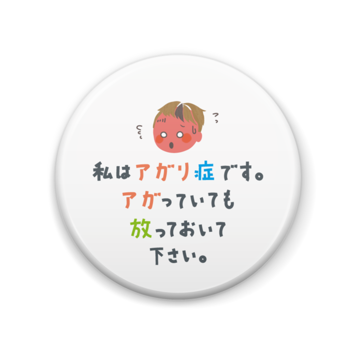 缶バッジ - 57mm