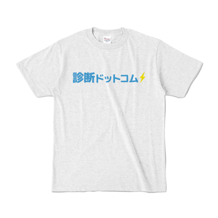 カラーTシャツ - S - アッシュ (淡色)