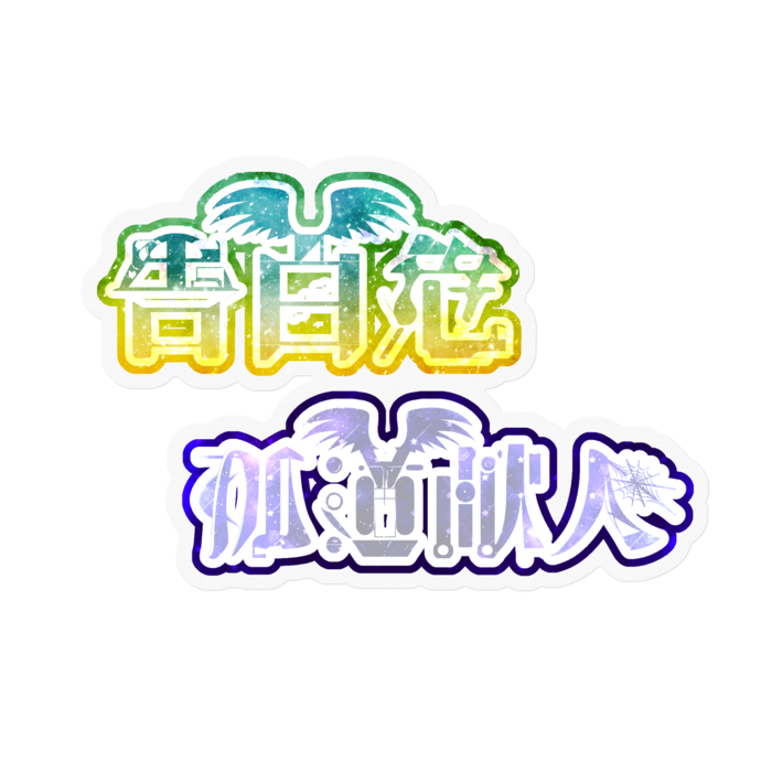 ステッカー - 100 x 100 (mm)