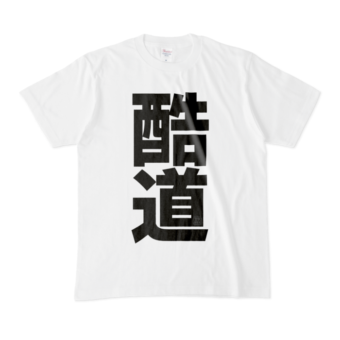 Tシャツ - M - 白