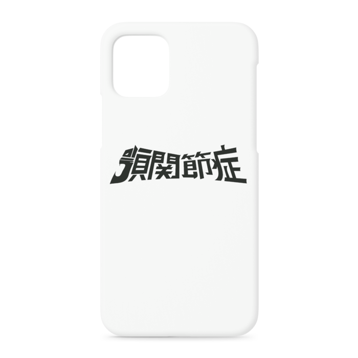 iPhoneケース - iPhone 11 Pro - 正面印刷のみ