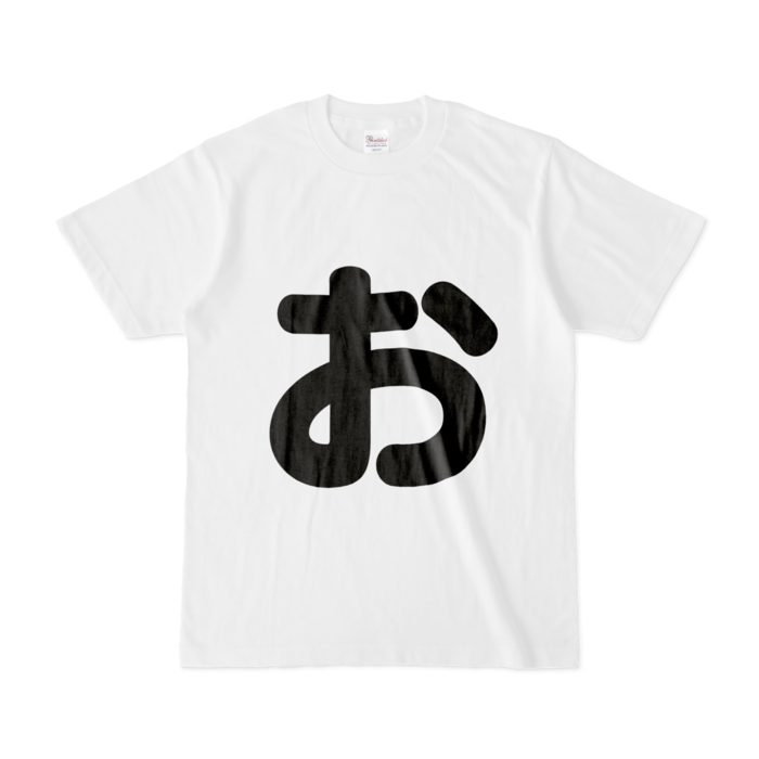 「お」Tシャツ - S - 白