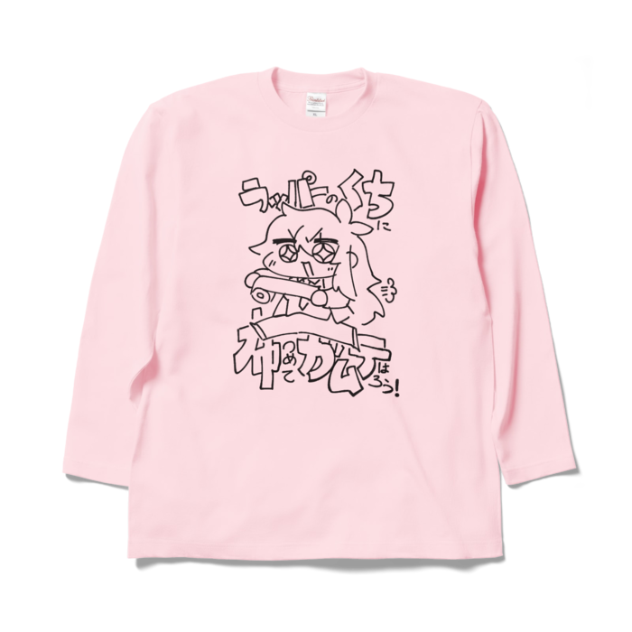 ロングスリーブTシャツ - XL - ライトピンク