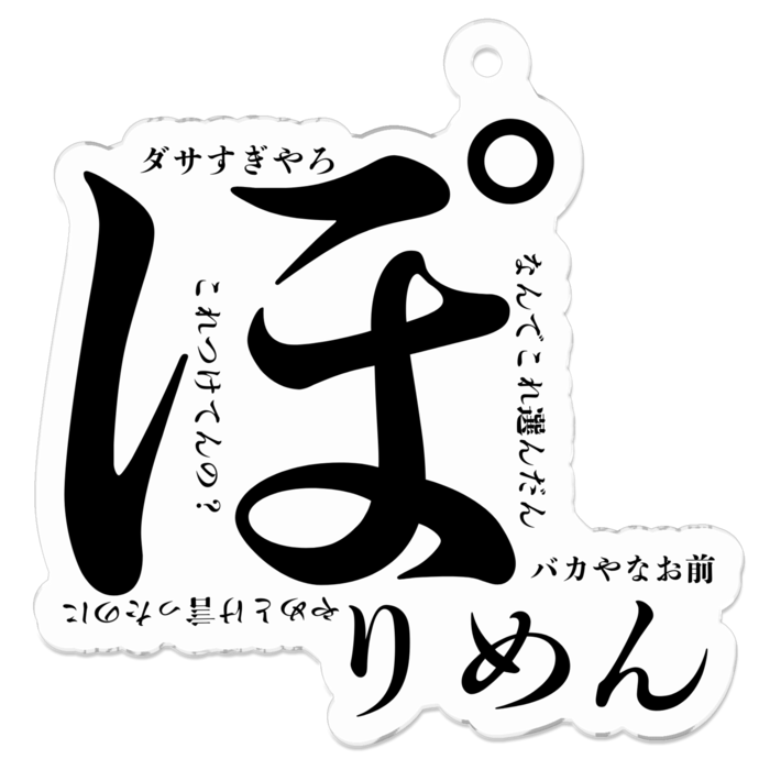 アクリルキーホルダー - 50 x 50 (mm)