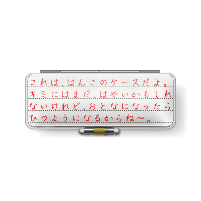 印鑑ケース - L