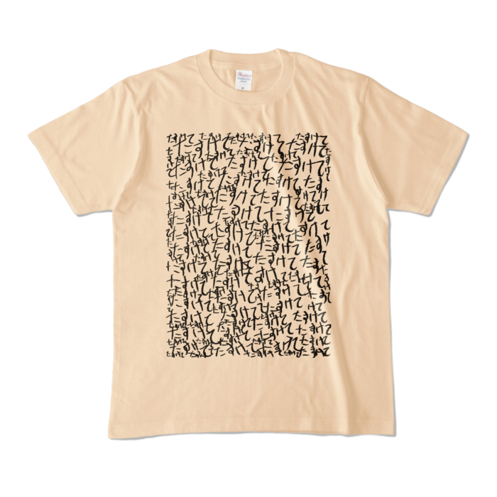 カラーTシャツ - M - ナチュラル (淡色)