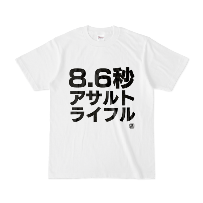 Tシャツ - S - 白