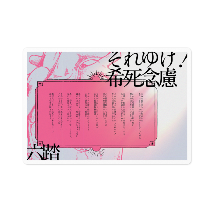 ステッカー - 100 x 100 (mm)