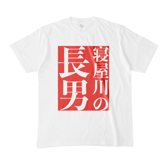 Tシャツ - M - 白