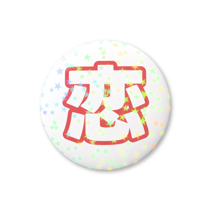 ホログラム缶バッジ - 32mm