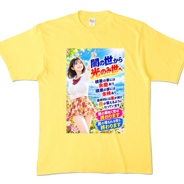 カラーTシャツ - XL - イエロー （濃色）
