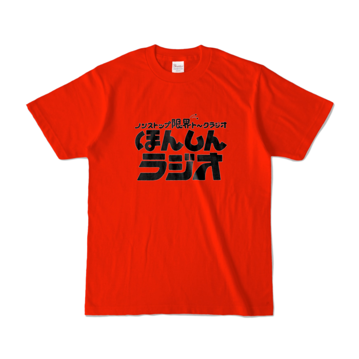 カラーTシャツ - S - レッド (濃色)