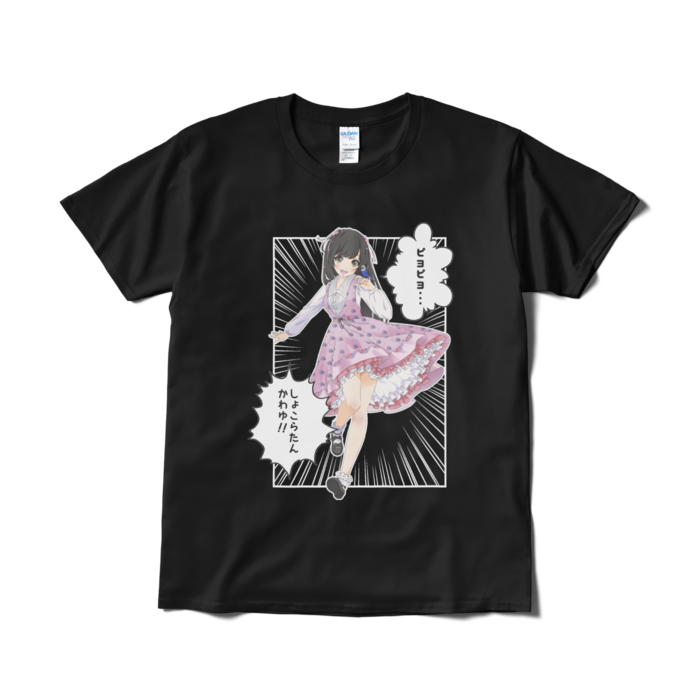 Tシャツ（短納期） - L - ブラック