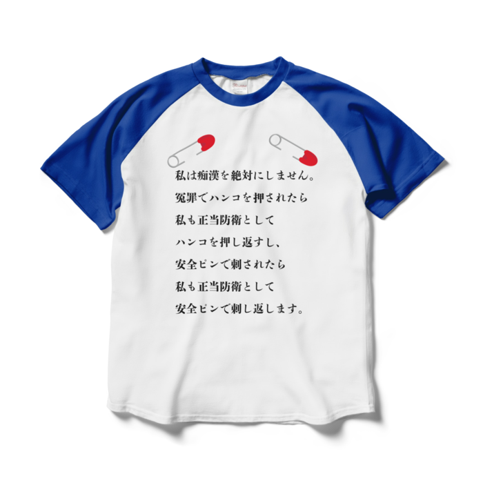 ラグランTシャツ - L - 両面(青)