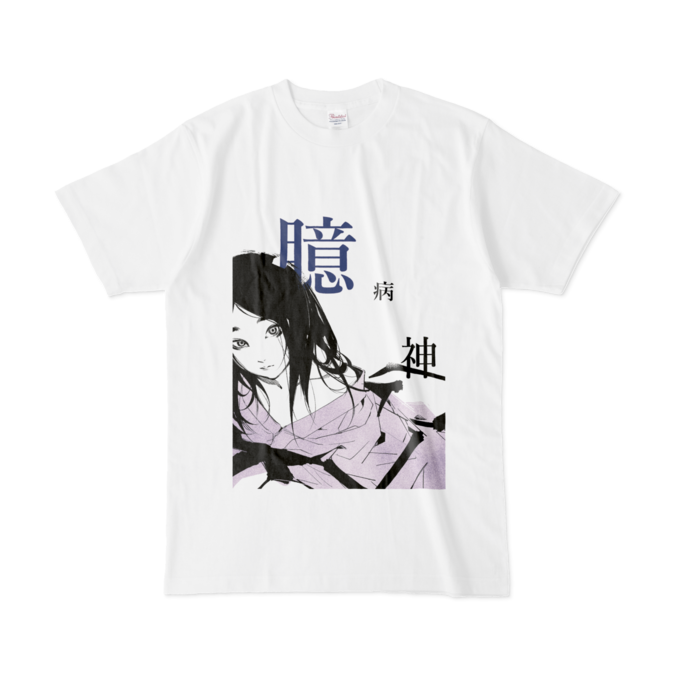 Tシャツ - L - 白