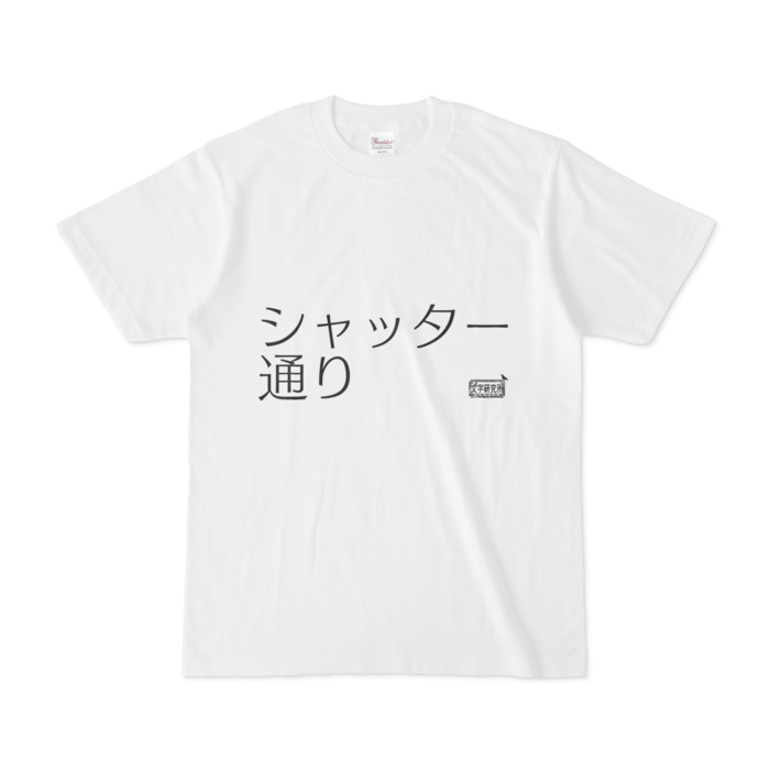Tシャツ - S - 白