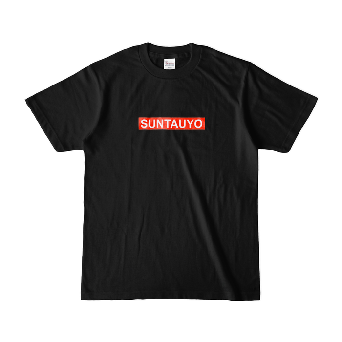 カラーTシャツ(濃色) - S - ブラック