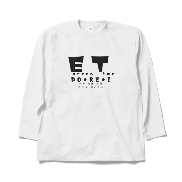 ロングスリーブTシャツ - XL - ホワイト