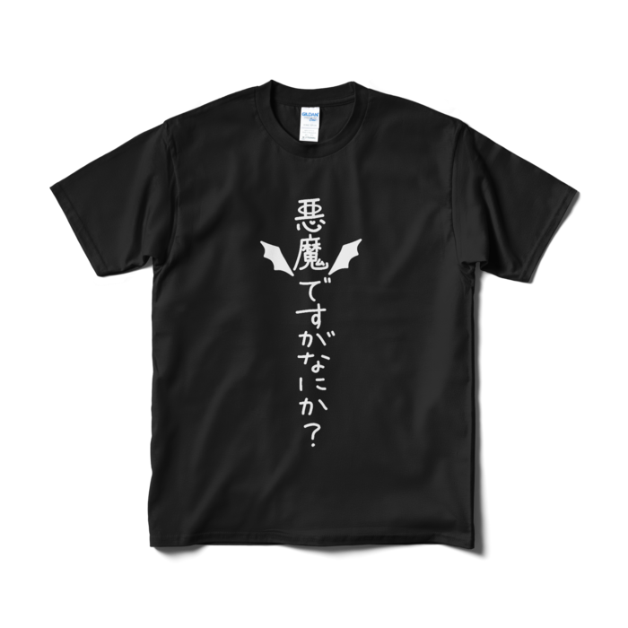 Tシャツ（短納期） - M - ブラック