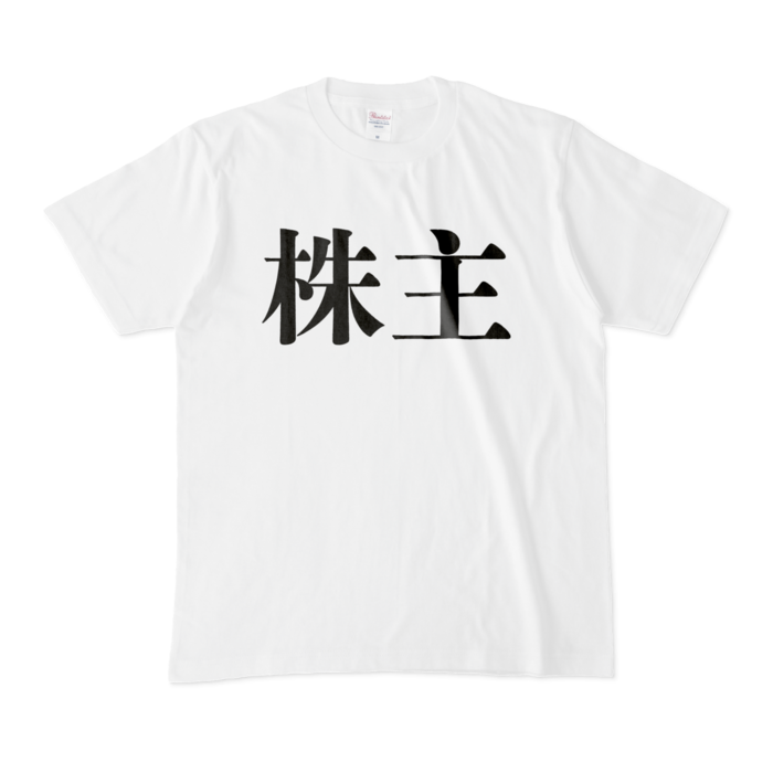 Tシャツ - M - 白