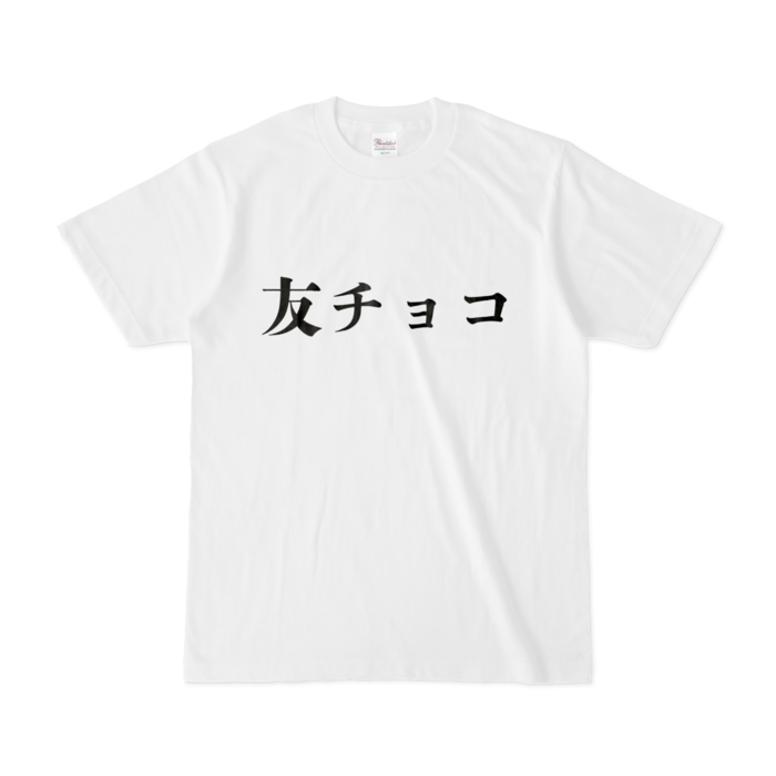 Tシャツ - S - 白