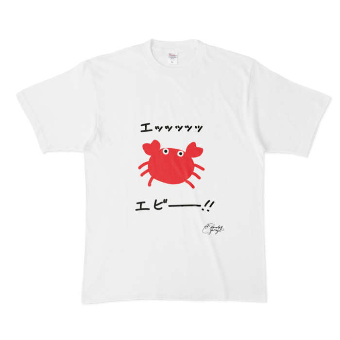 エビTシャツ - XL - 白