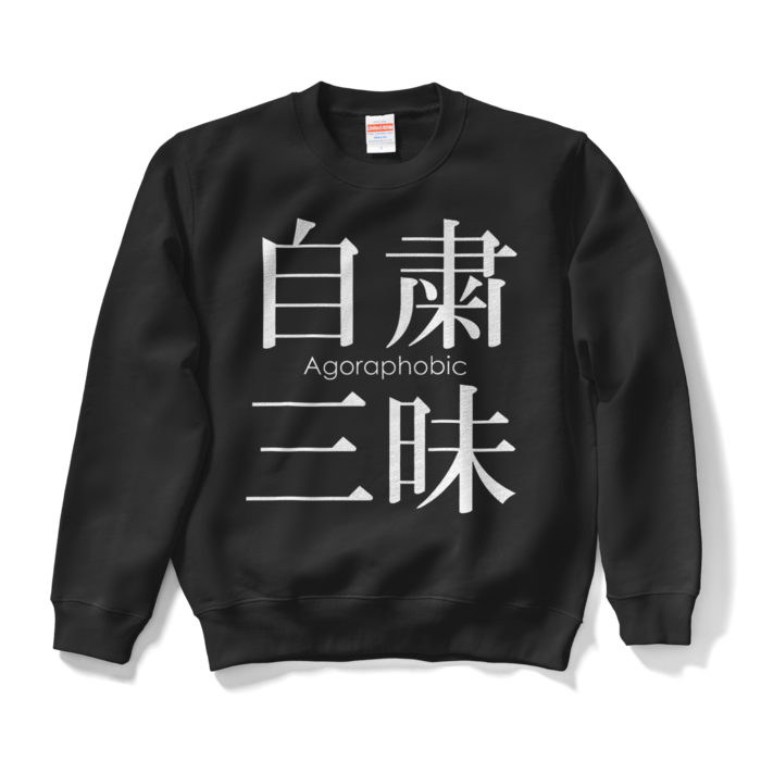 スウェット - S - ブラック