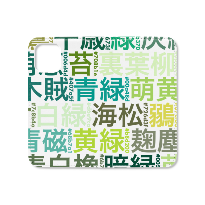 手帳型iPhoneケース（ベルトなし） - iPhone12 mini - ストラップ穴 なし