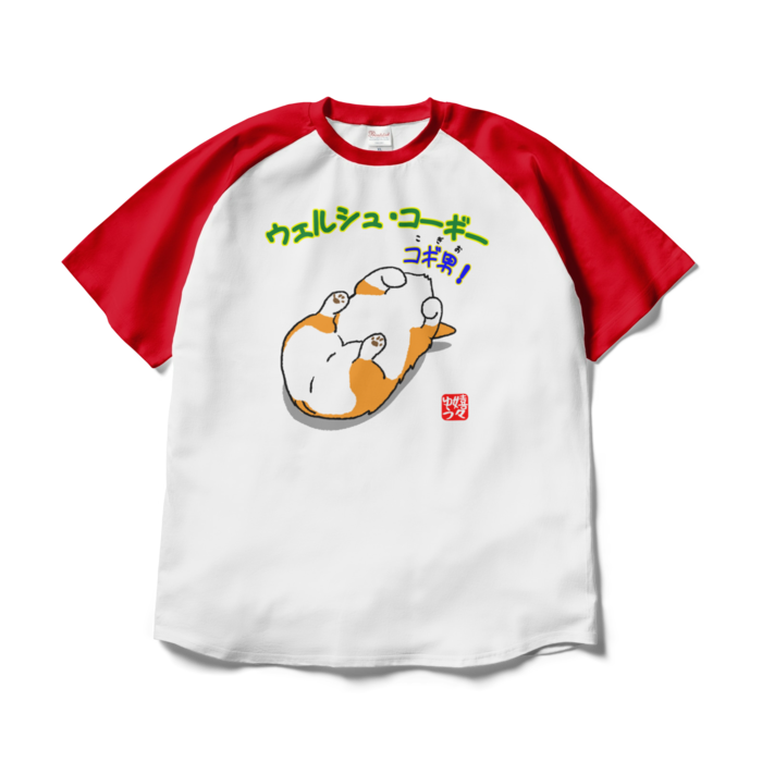 ラグランTシャツ - XL - 正面