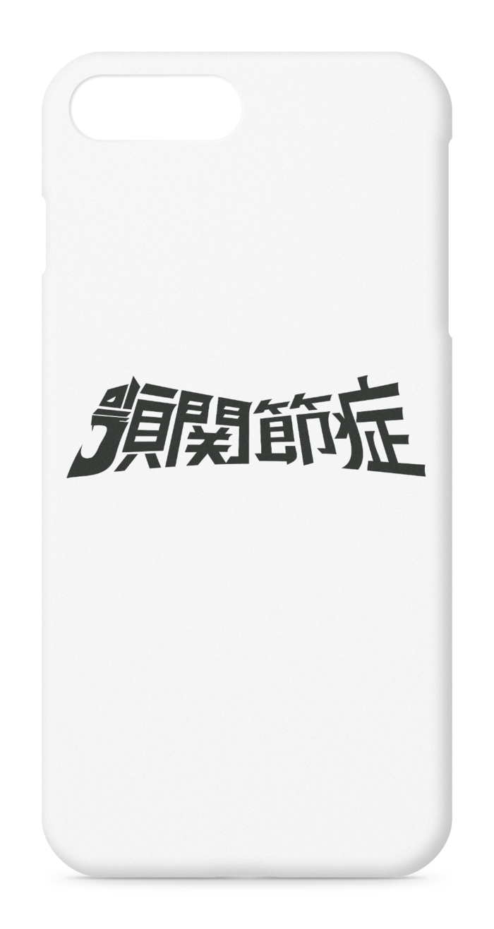 iPhoneケース - iPhone 8 Plus / 7 Plus - 正面印刷のみ
