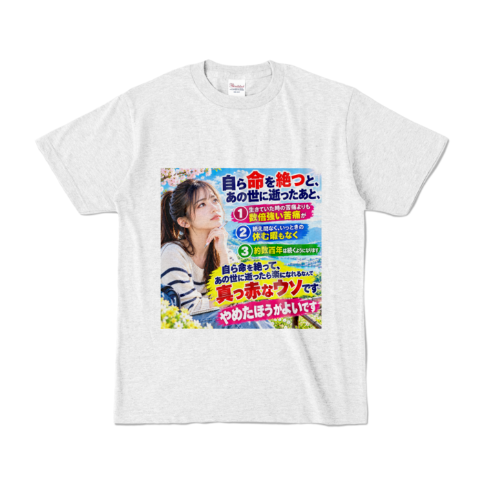 カラーTシャツ - S - アッシュ （淡色）