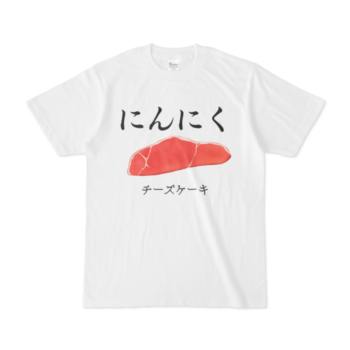 Tシャツ - S - 正面