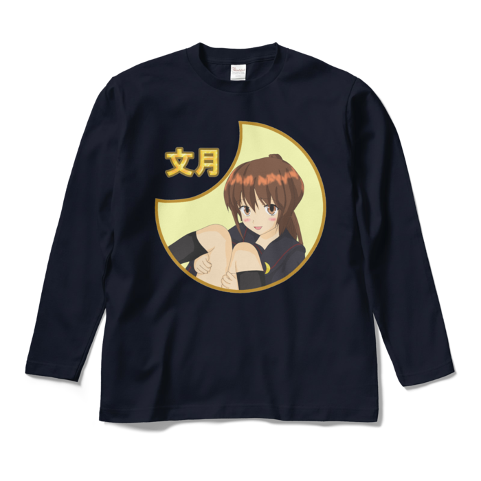 ロングスリーブTシャツ - M - ネイビー