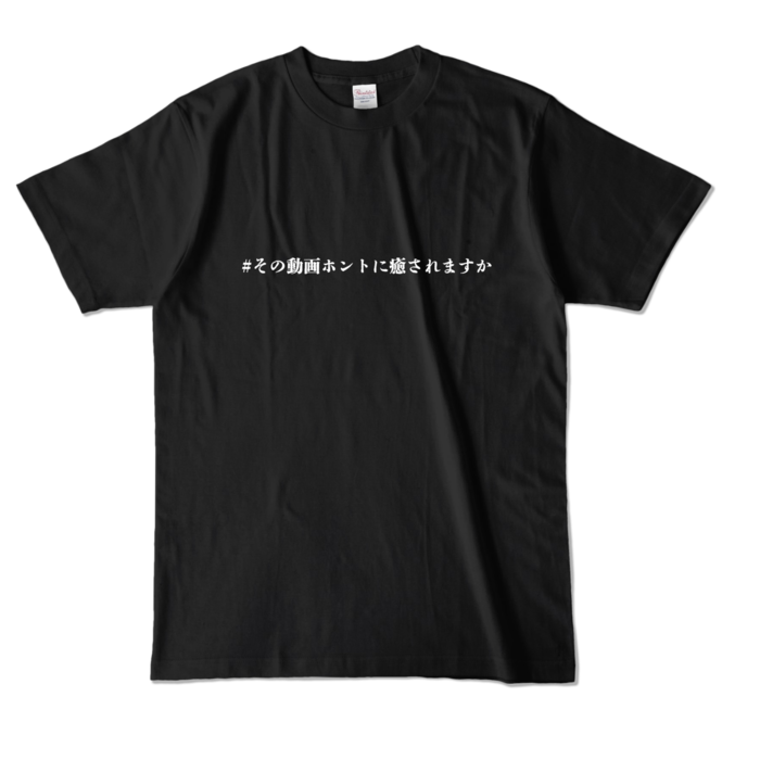 カラーTシャツ - L - ブラック (濃色)