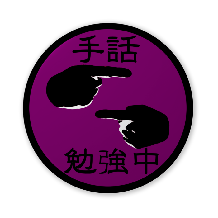 缶バッジ(紫) - 56mm