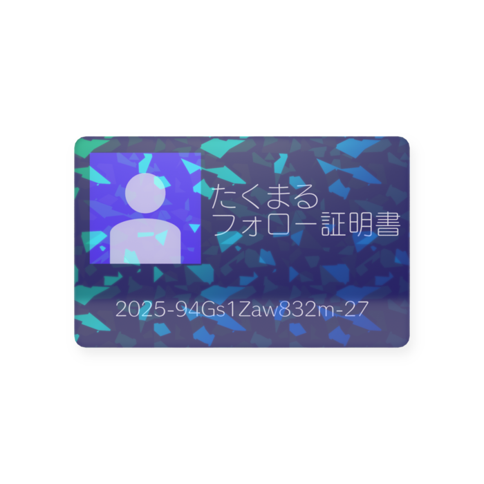 プラスチックカード - 会員証（85.6 × 54mm）