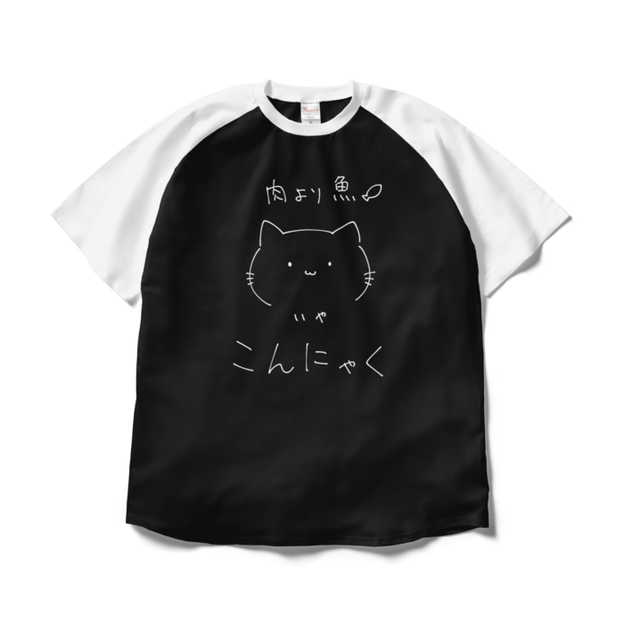 ラグランTシャツ - XL - ブラック×ホワイト